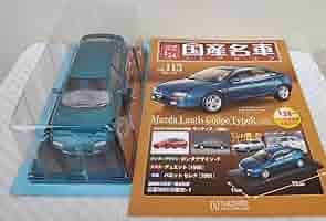 国産名車コレクション 1/24 マツダ ランティス クーペ タイプR 1993 マツダ ランティス クーペ タイプR 1993 国産名車コレクション 1